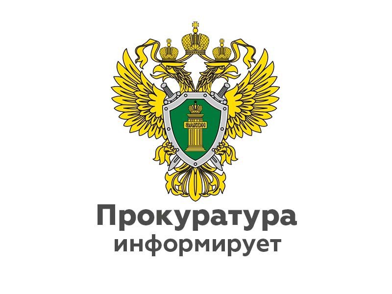 Прокуратура Волосовского района разъясняет, как разговаривать с мошенниками.