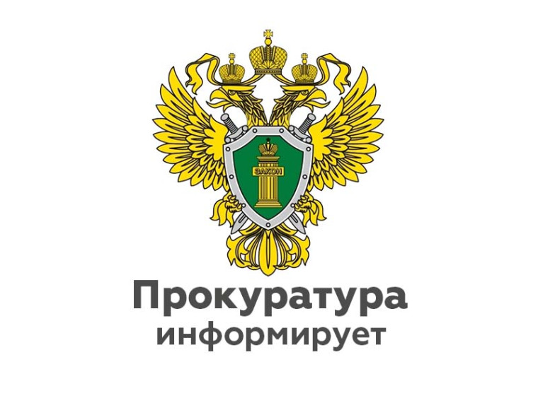 Прокуратурой Волосовского района признано законным постановление о возбуждении уголовного дела о мошенничестве.