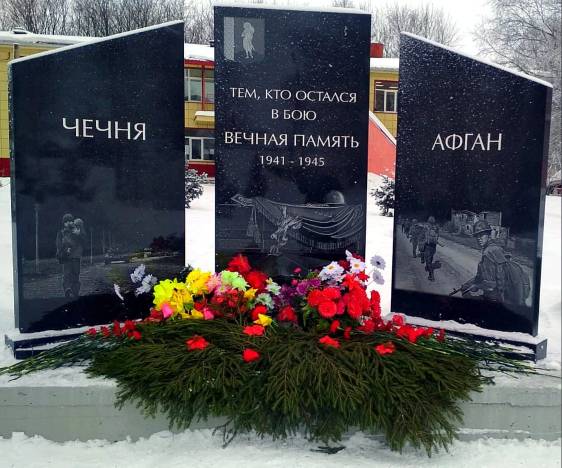 Памятный знак в память о земляках.