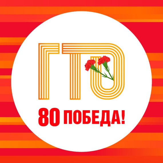 ПСИХОЛОГИЯ И МОТИВАЦИЯ: КАК ГТО ПОМОГАЕТ ДОСТИГАТЬ ЛИЧНЫЕ ЦЕЛИ. ПСИХОЛОГИЯ И МОТИВАЦИЯ: КАК ГТО ПОМОГАЕТ ДОСТИГАТЬ ЛИЧНЫЕ ЦЕЛИ.